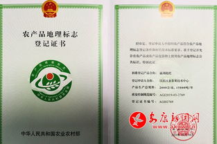 瀛湖枇杷 获国家农产品地理标志登记证书